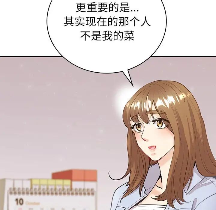 《回不去的婚姻》在线观看 第13话 漫画图片14