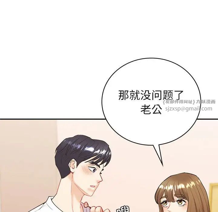 《回不去的婚姻》在线观看 第13话 漫画图片22