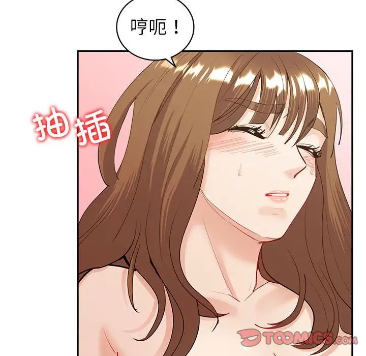 《回不去的婚姻》在线观看 第13话 漫画图片69