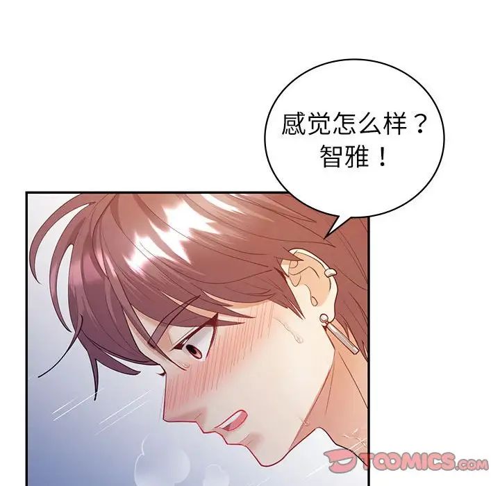 《回不去的婚姻》在线观看 第13话 漫画图片99