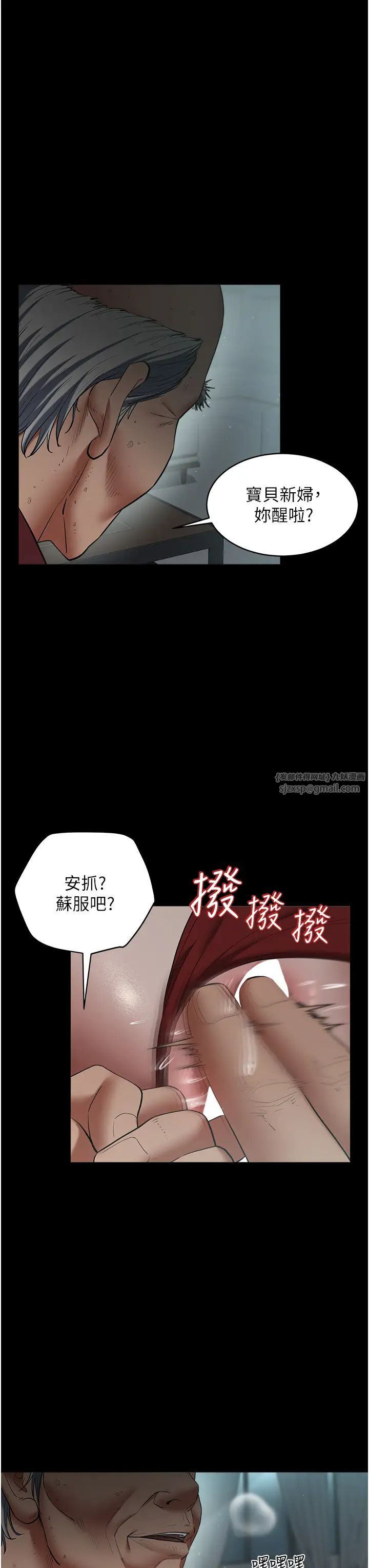 《豪色復仇》在线观看 第15话-公公，您的那根好硬… 漫画图片3