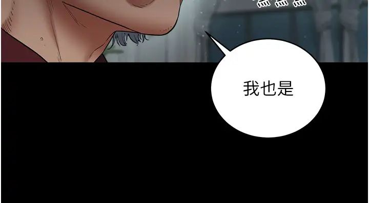 《豪色復仇》在线观看 第15话-公公，您的那根好硬… 漫画图片4