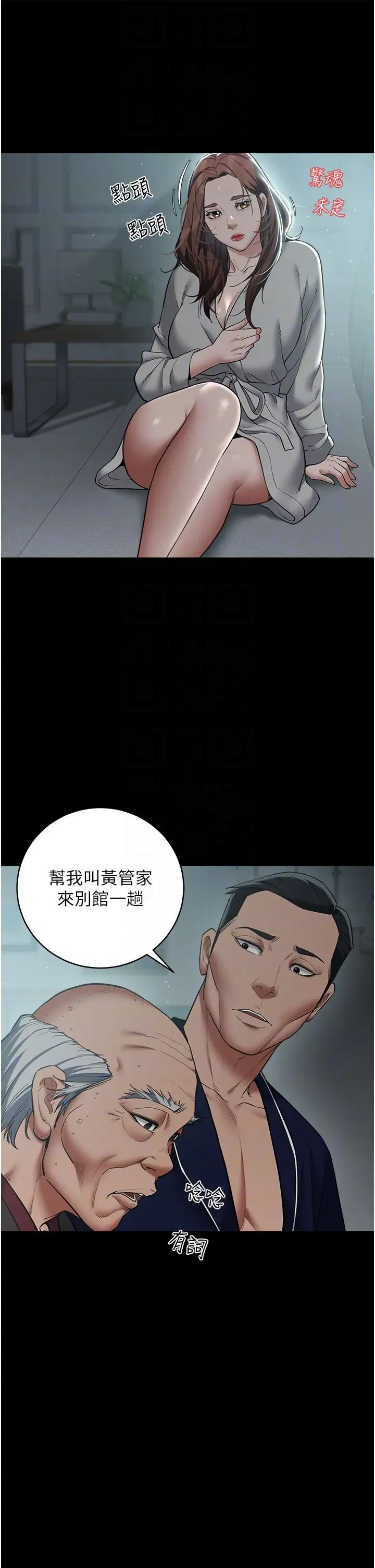 《豪色復仇》在线观看 第15话-公公，您的那根好硬… 漫画图片14