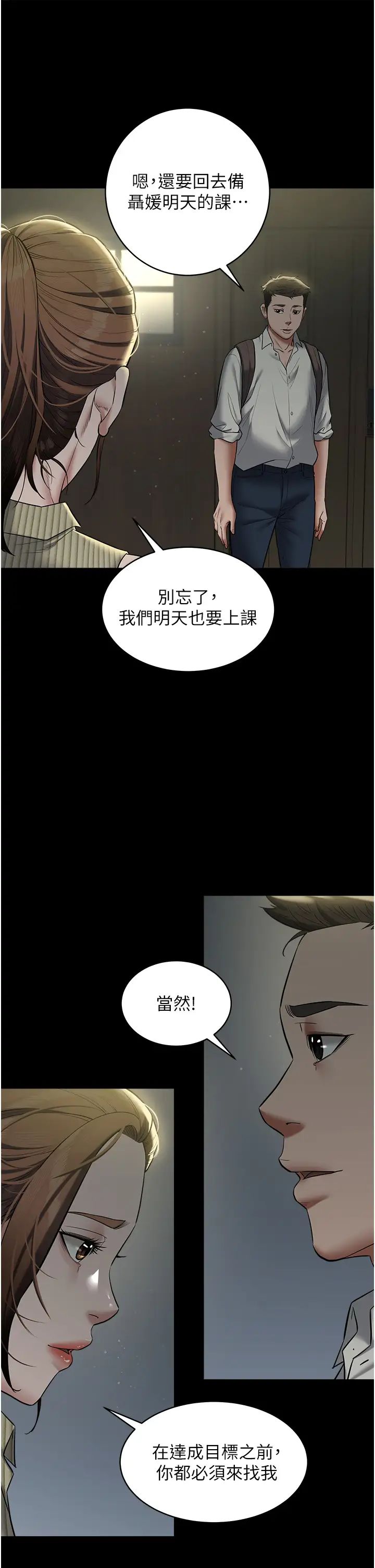 《豪色復仇》在线观看 第15话-公公，您的那根好硬… 漫画图片17