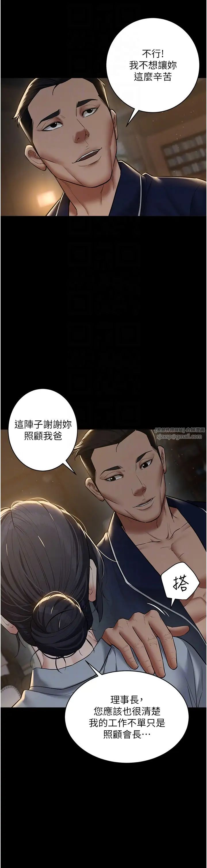 《豪色復仇》在线观看 第15话-公公，您的那根好硬… 漫画图片23