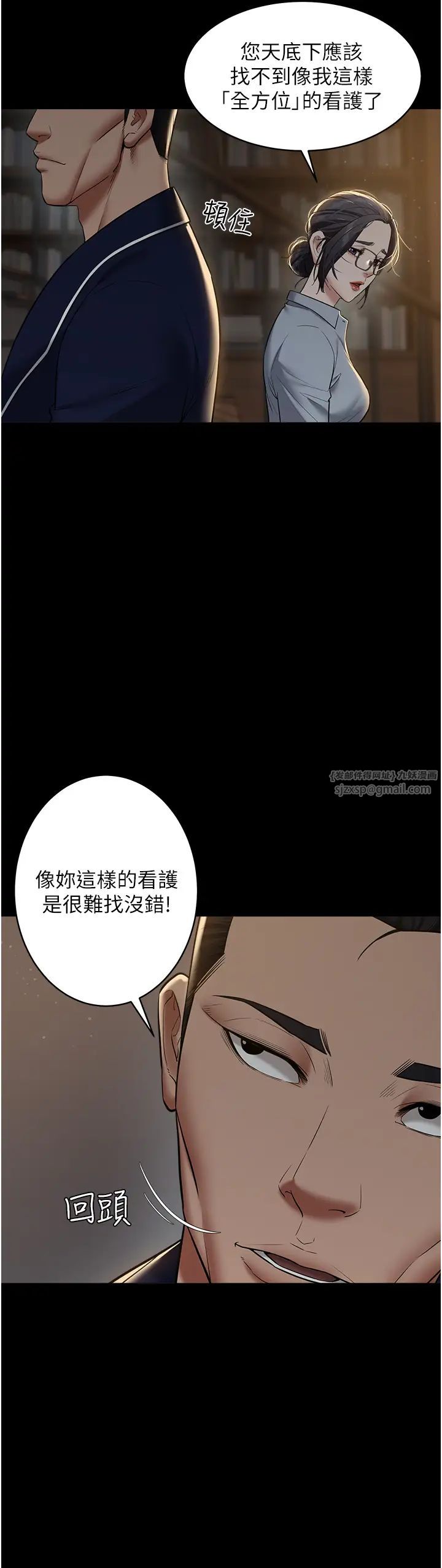 《豪色復仇》在线观看 第15话-公公，您的那根好硬… 漫画图片24