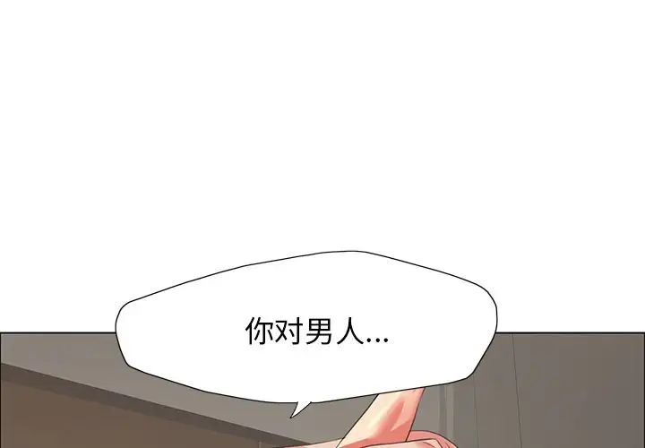 《瞭不起的她》在线观看 第16话 漫画图片1