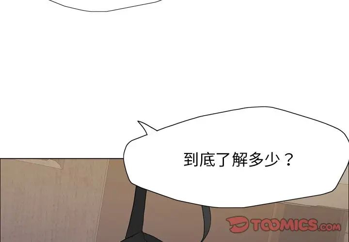 《瞭不起的她》在线观看 第16话 漫画图片3