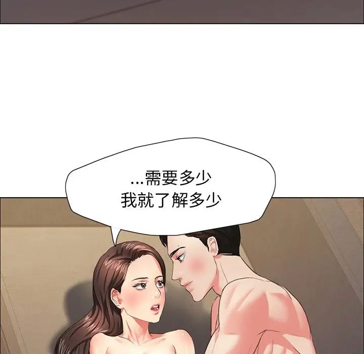 《瞭不起的她》在线观看 第16话 漫画图片5