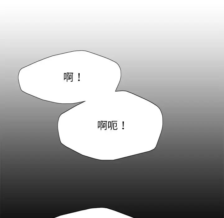 《瞭不起的她》在线观看 第16话 漫画图片14