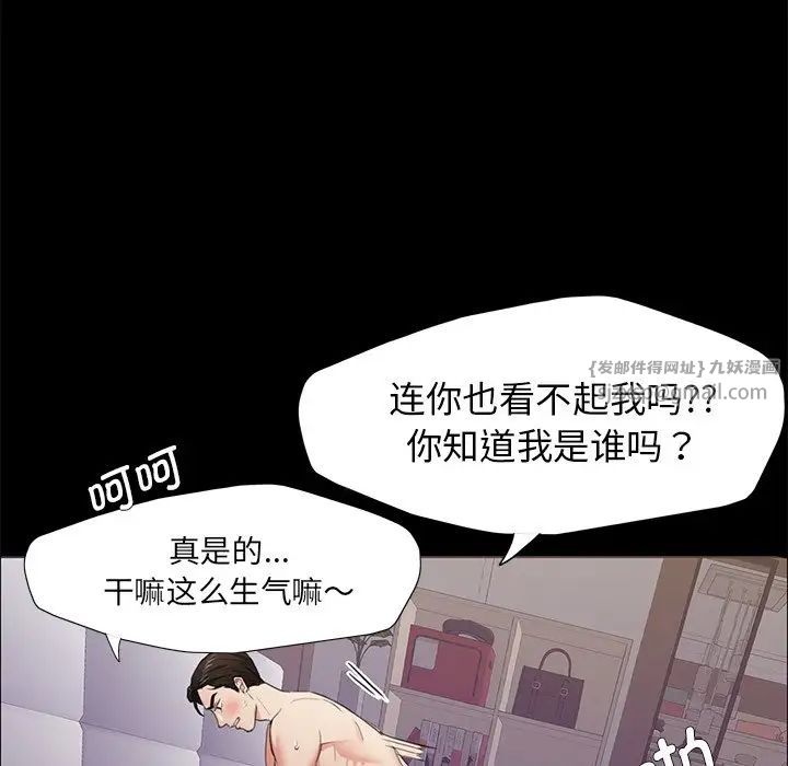 《瞭不起的她》在线观看 第16话 漫画图片16