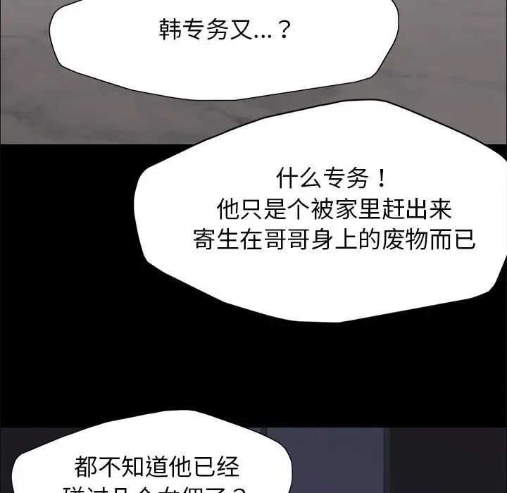 《瞭不起的她》在线观看 第16话 漫画图片28