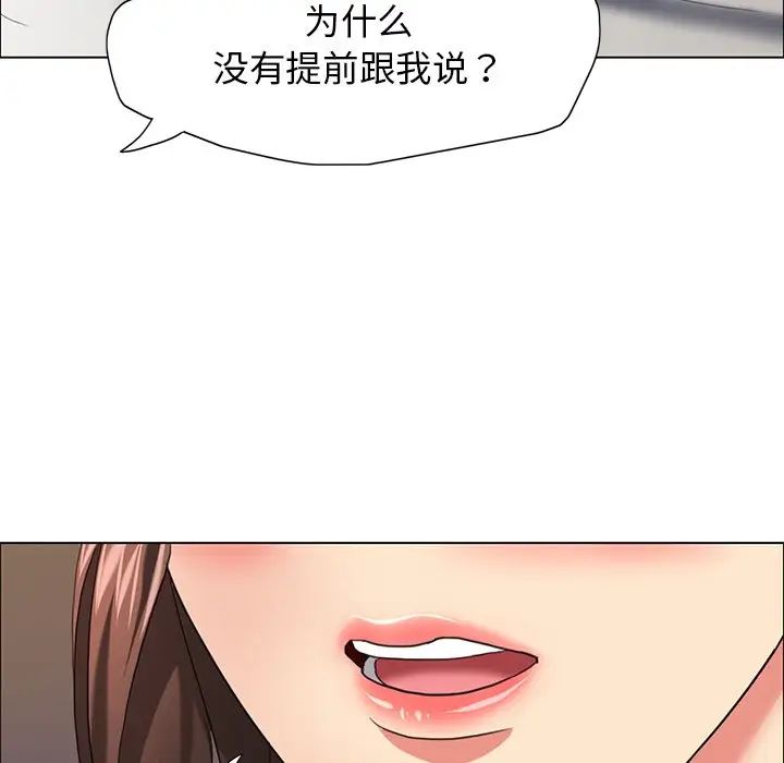 《瞭不起的她》在线观看 第16话 漫画图片108