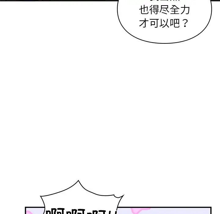 《讓我一見鐘情的他》在线观看 第25话 漫画图片19