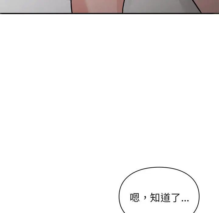 《讓我一見鐘情的他》在线观看 第25话 漫画图片35