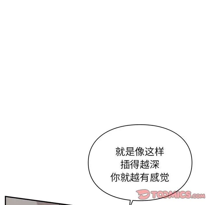 《讓我一見鐘情的他》在线观看 第25话 漫画图片75