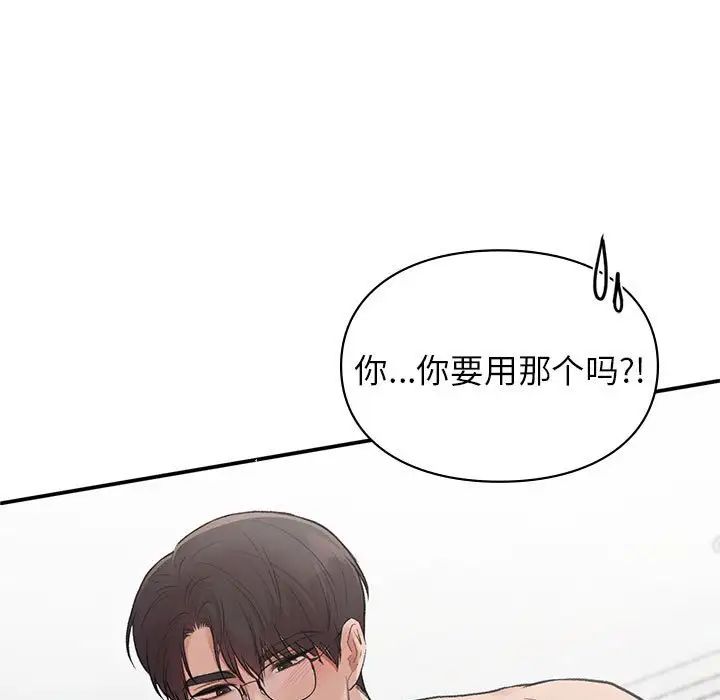 《讓我一見鐘情的他》在线观看 第25话 漫画图片95