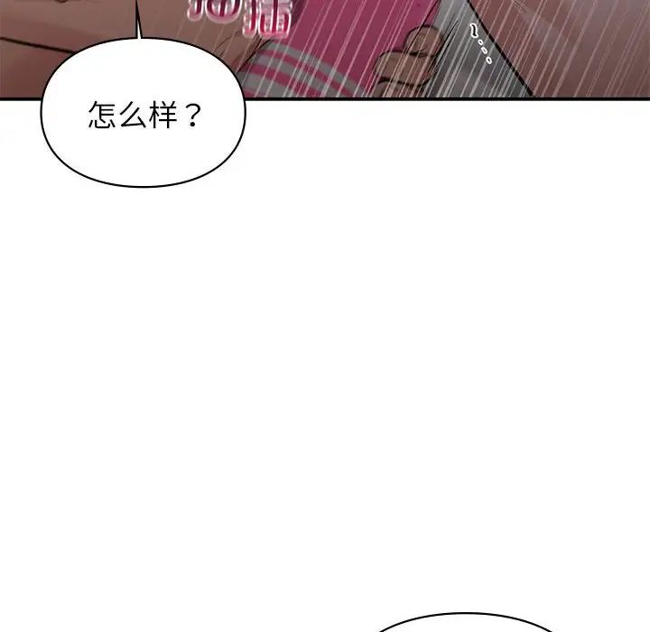 《讓我一見鐘情的他》在线观看 第25话 漫画图片110