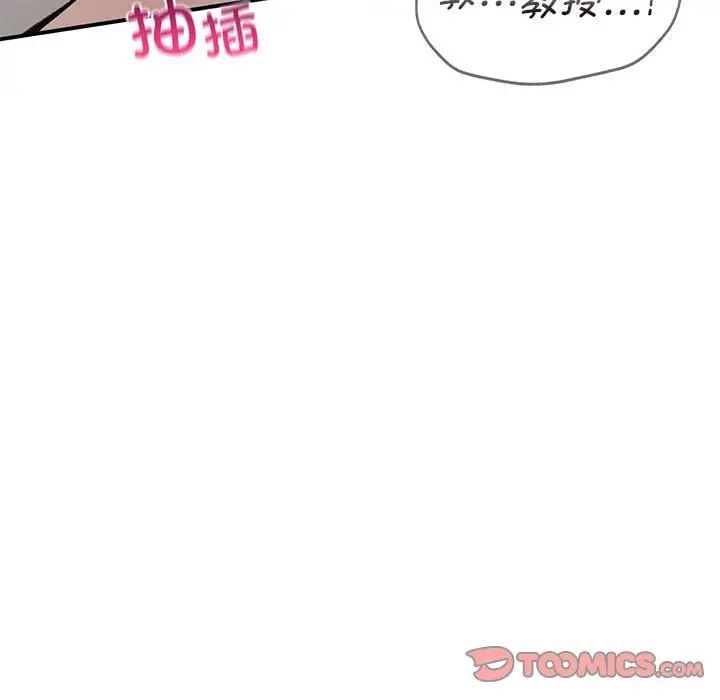 《讓我一見鐘情的他》在线观看 第25话 漫画图片117