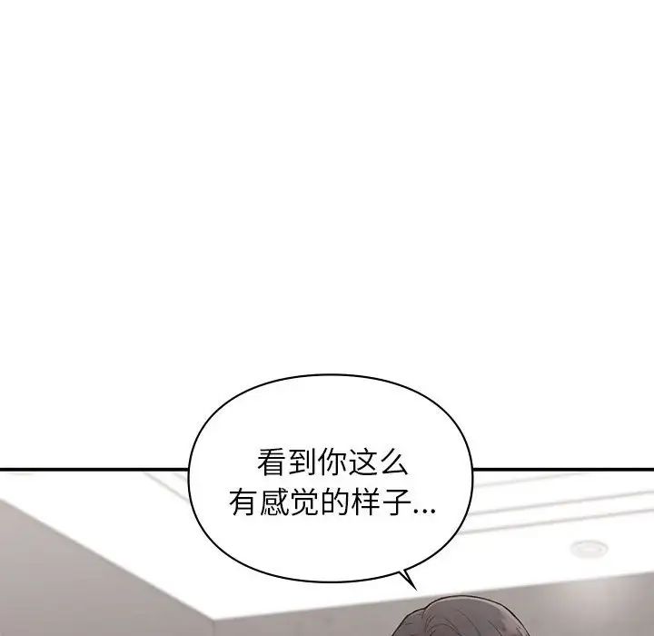 《讓我一見鐘情的他》在线观看 第25话 漫画图片144