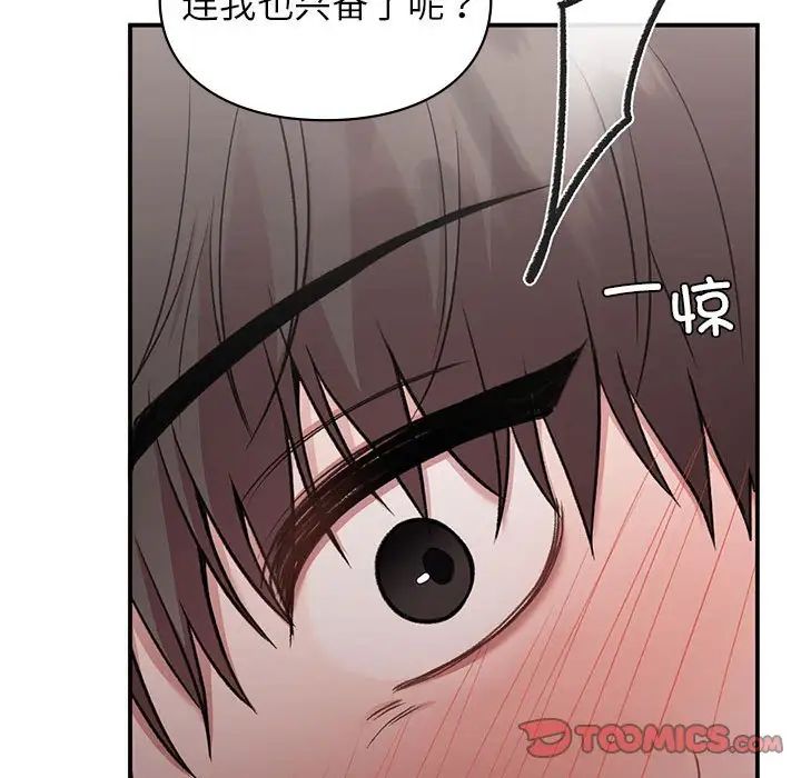 《讓我一見鐘情的他》在线观看 第25话 漫画图片147