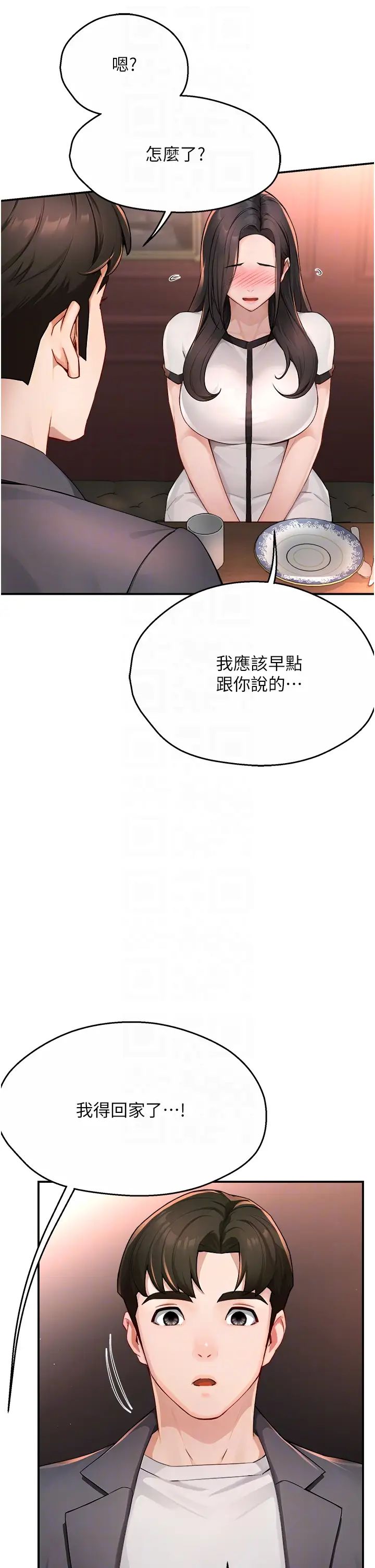 《癢樂多阿姨》在线观看 第11话-阿姨，跟我交往 漫画图片32