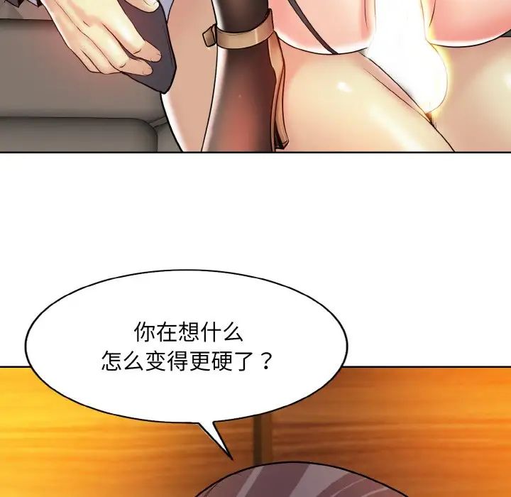 《一桿入洞》在线观看 第19话 漫画图片116