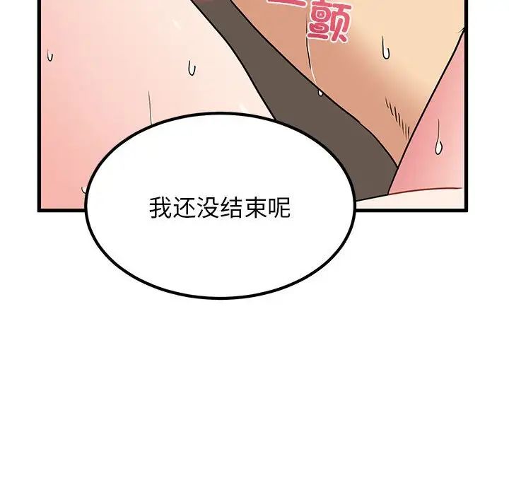 《發小碰不得》在线观看 第18话 漫画图片69