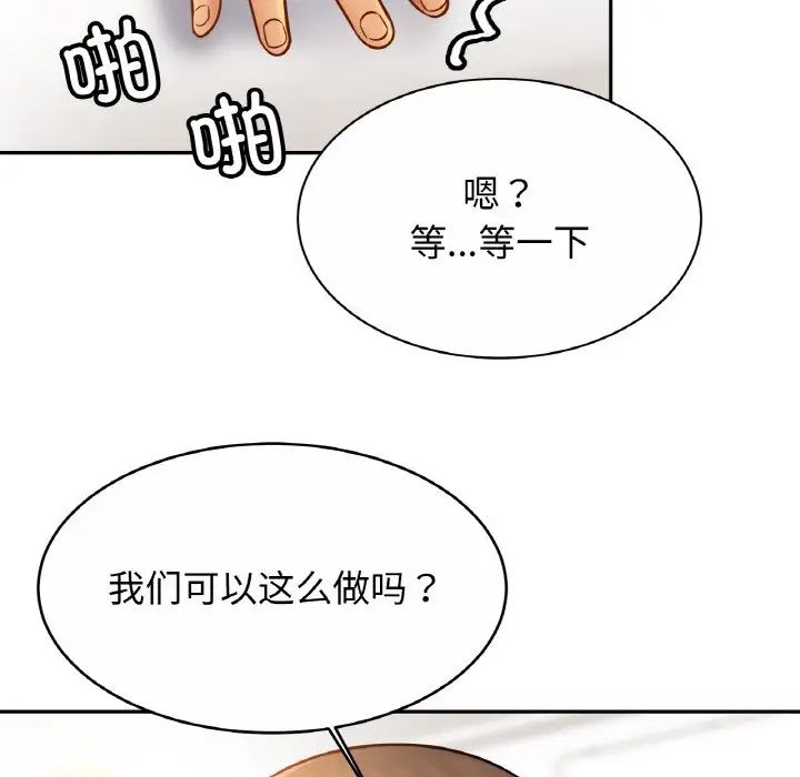 《親密一傢人》在线观看 第31话 漫画图片64