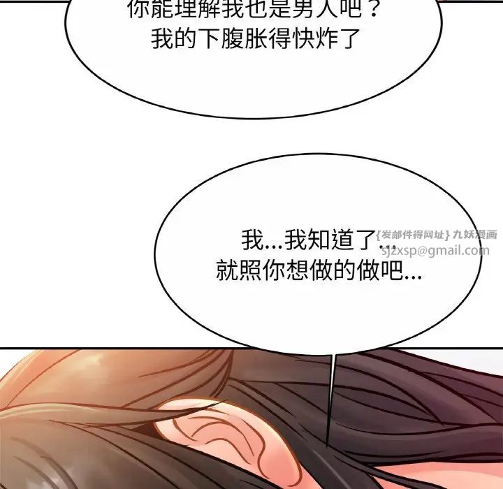 《親密一傢人》在线观看 第31话 漫画图片98