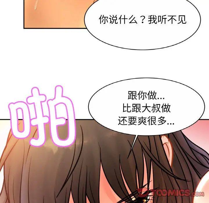 《親密一傢人》在线观看 第31话 漫画图片123