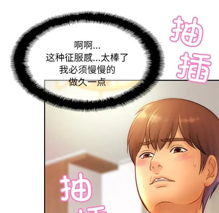 《親密一傢人》在线观看 第31话 漫画图片131