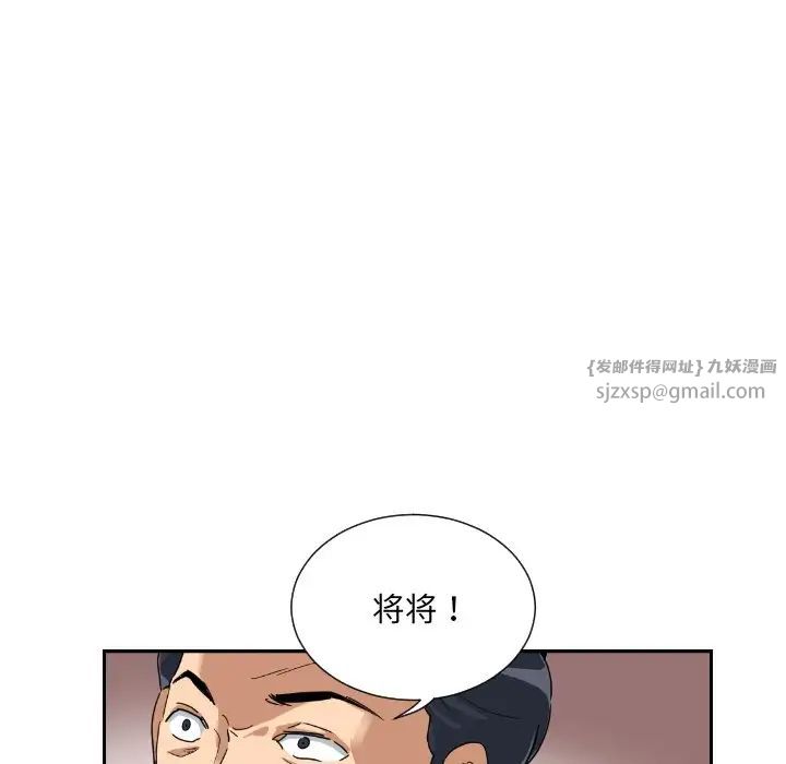 《調教小嬌妻》在线观看 第32话 漫画图片98