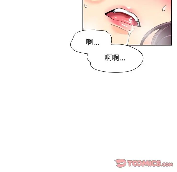 《調教小嬌妻》在线观看 第32话 漫画图片120