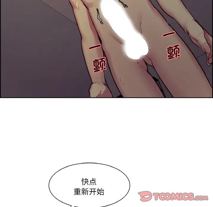 《保姆調教中》在线观看 第29话 漫画图片14