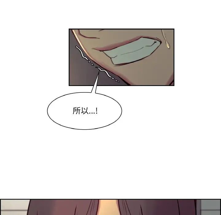 《保姆調教中》在线观看 第29话 漫画图片60