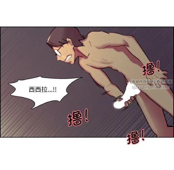 《保姆調教中》在线观看 第29话 漫画图片79