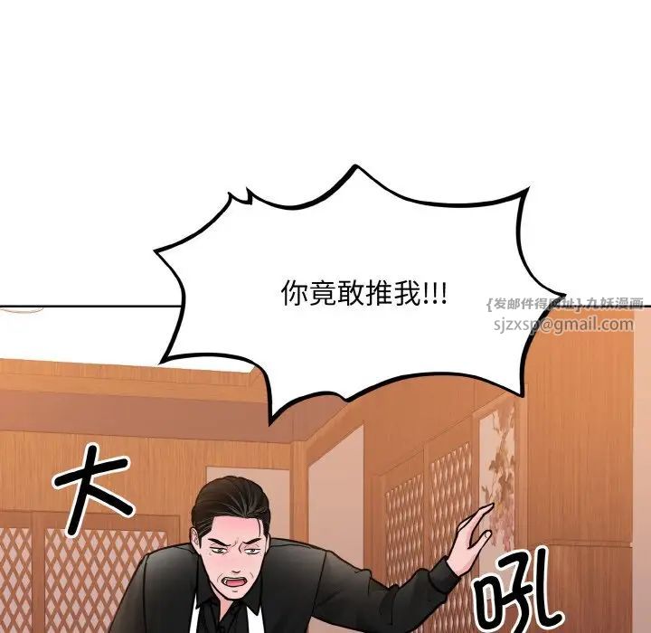 《眷戀》在线观看 第29话 漫画图片77