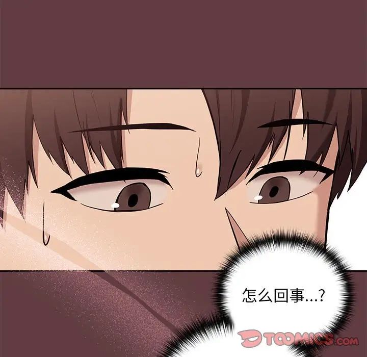 《下班後的例行戀愛》在线观看 第6话 漫画图片27