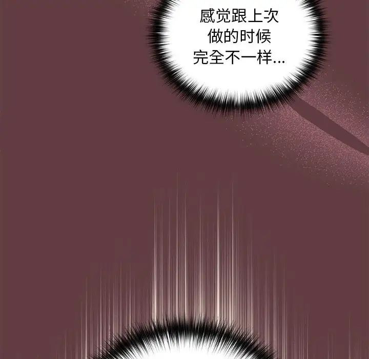 《下班後的例行戀愛》在线观看 第6话 漫画图片28