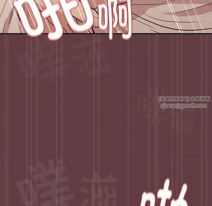 《下班後的例行戀愛》在线观看 第6话 漫画图片88