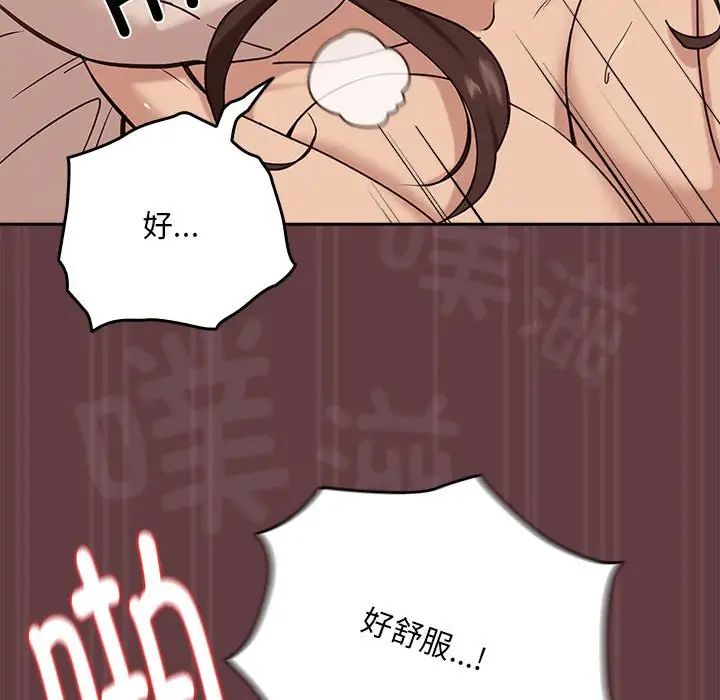 《下班後的例行戀愛》在线观看 第6话 漫画图片94