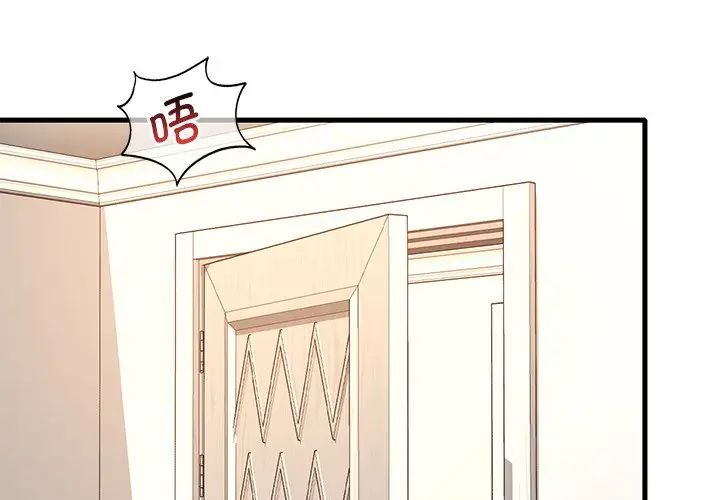 《渴望占有她》在线观看 第14话 漫画图片2