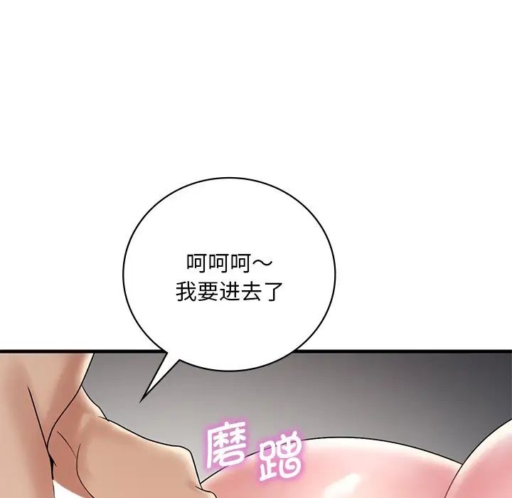 《渴望占有她》在线观看 第14话 漫画图片10