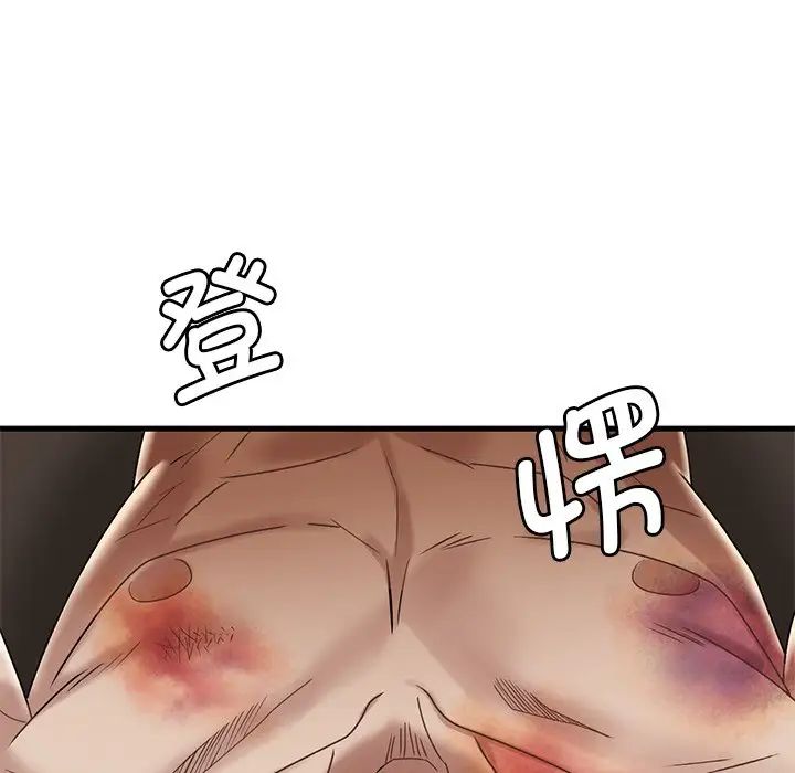 《渴望占有她》在线观看 第14话 漫画图片41