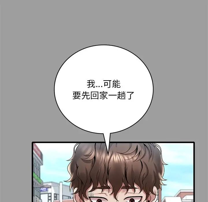 《渴望占有她》在线观看 第14话 漫画图片57