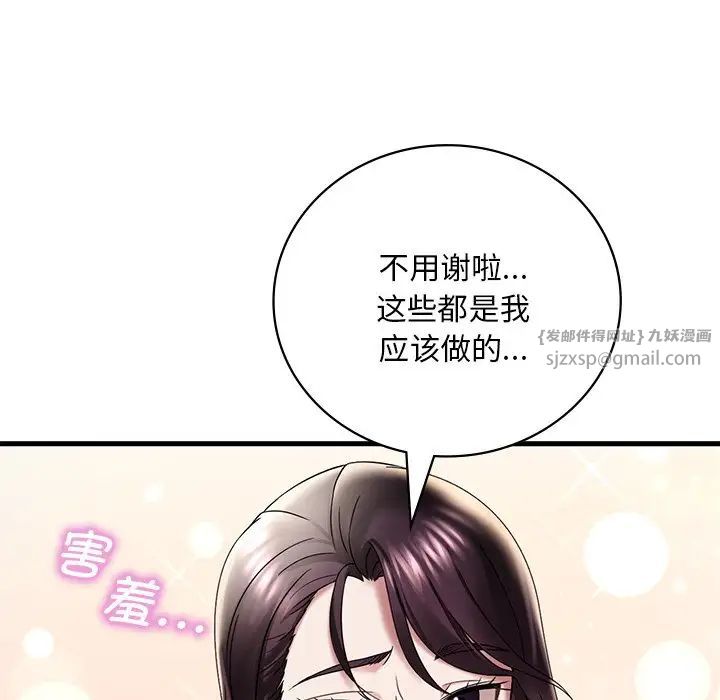 《渴望占有她》在线观看 第14话 漫画图片125