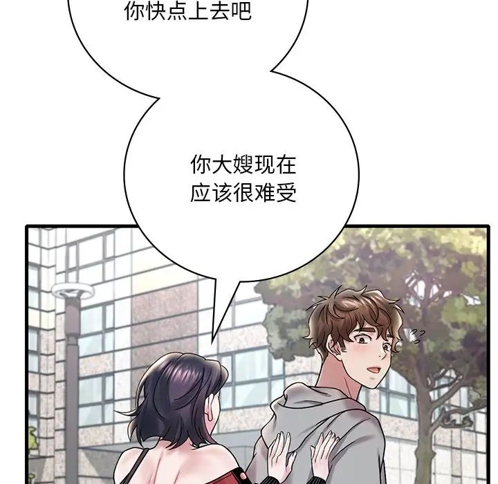 《渴望占有她》在线观看 第14话 漫画图片128