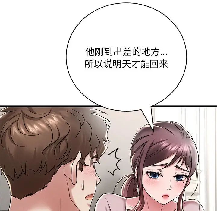 《渴望占有她》在线观看 第14话 漫画图片158