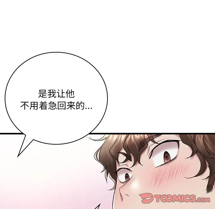 《渴望占有她》在线观看 第14话 漫画图片164